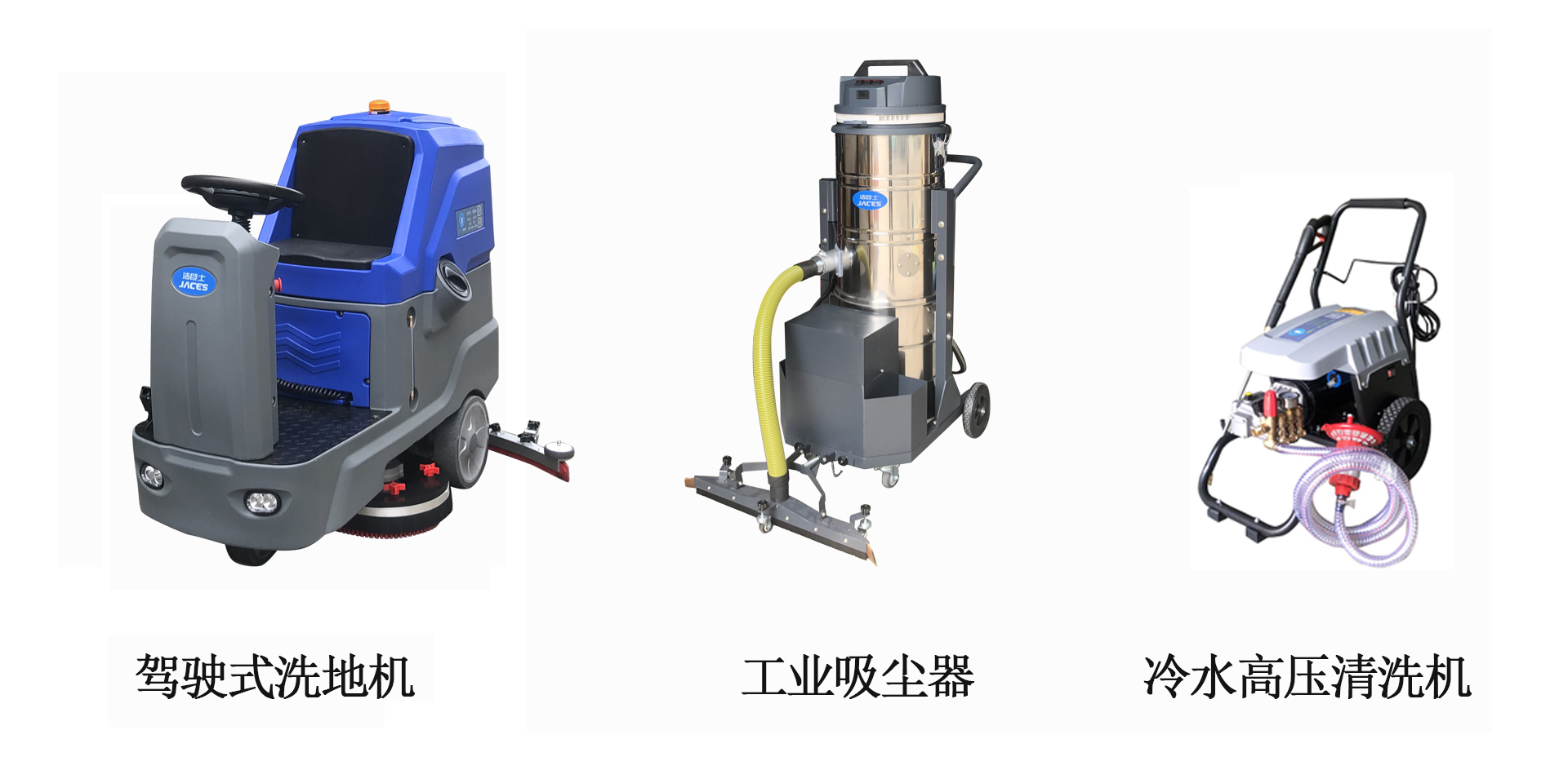 潔臣士醫藥機械廠清潔方案 潔臣士醫藥機械廠清潔方案