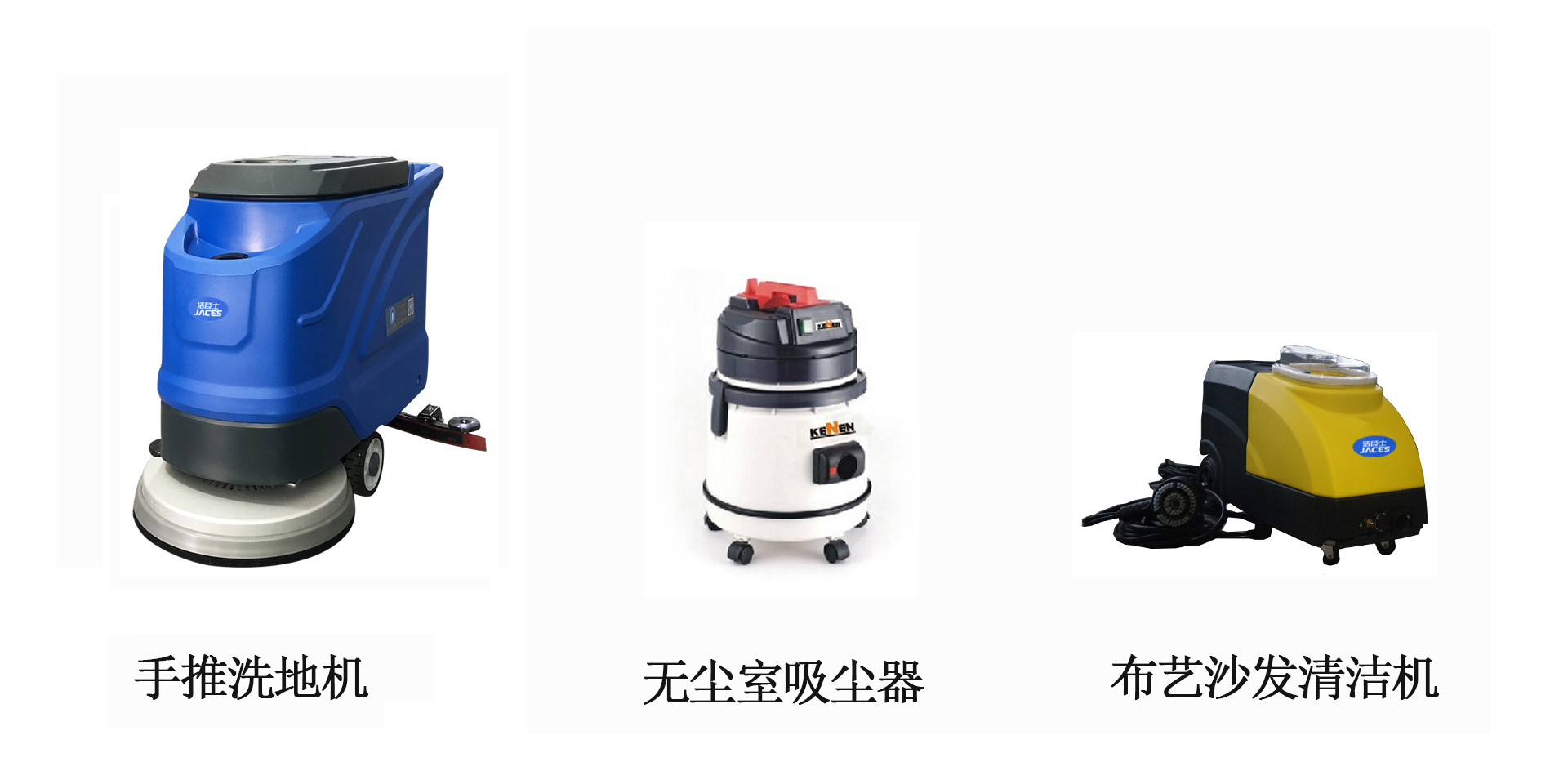 醫藥機械廠清潔設備 醫藥機械廠清潔設備