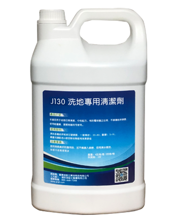 洗地專(zhuān)用清潔劑