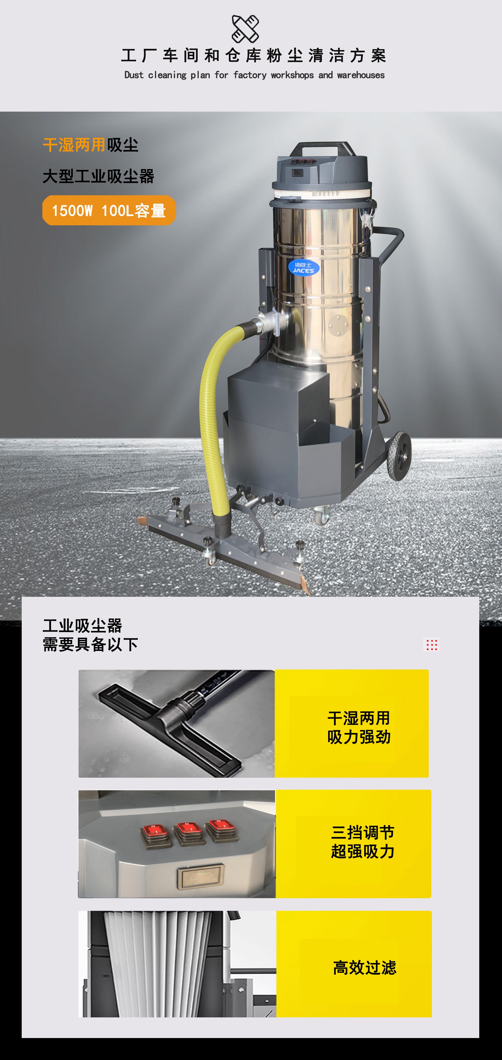 工廠(chǎng)專(zhuān)業(yè)吸塵器,潔臣士工業(yè)吸塵器