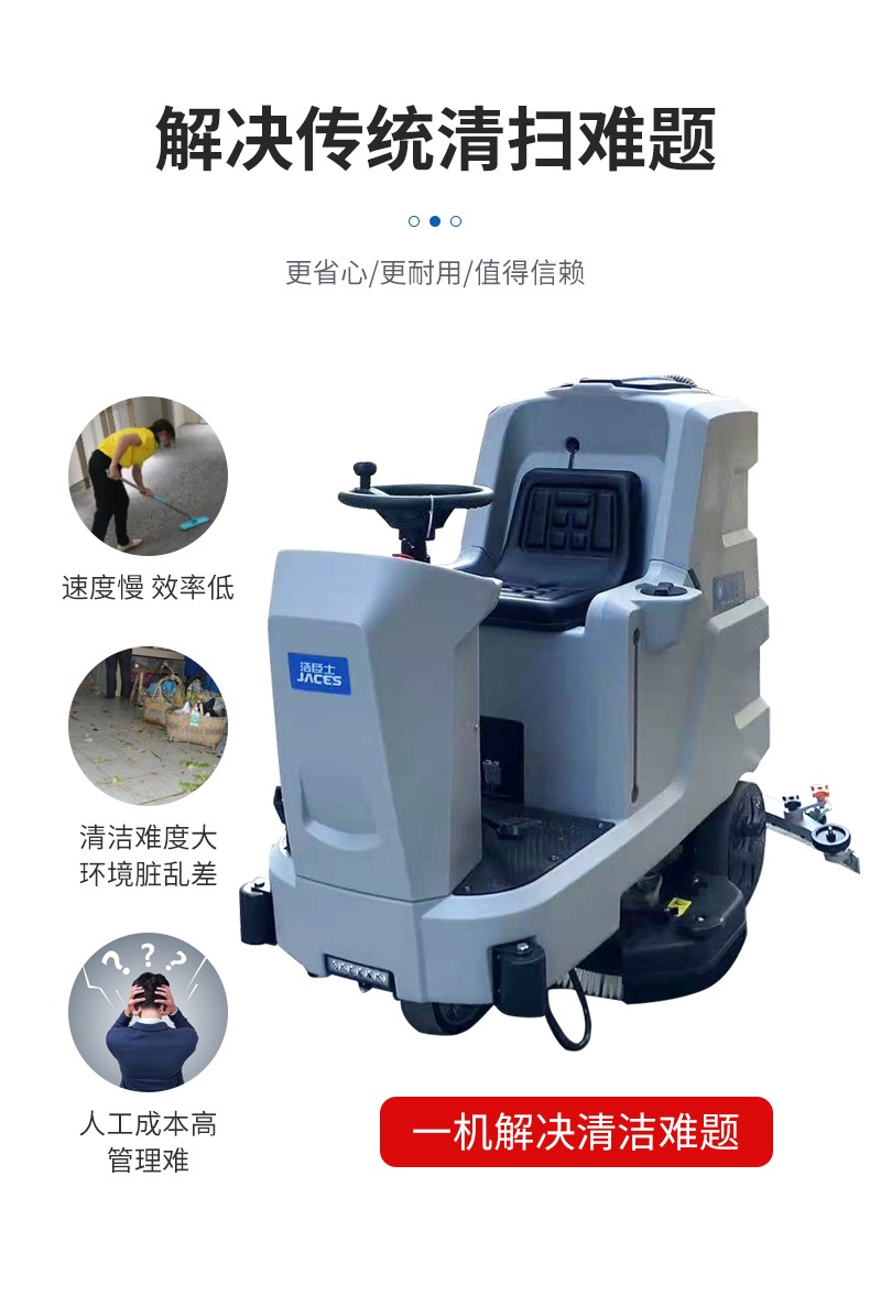 工廠倉庫駕駛洗地機(jī)